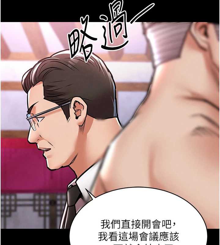 衣锦还乡 - 第15話-居高位者的下流性愛 - page 194