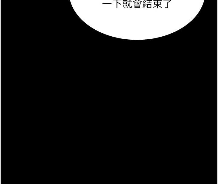 衣锦还乡 - 第15話-居高位者的下流性愛 - page 195