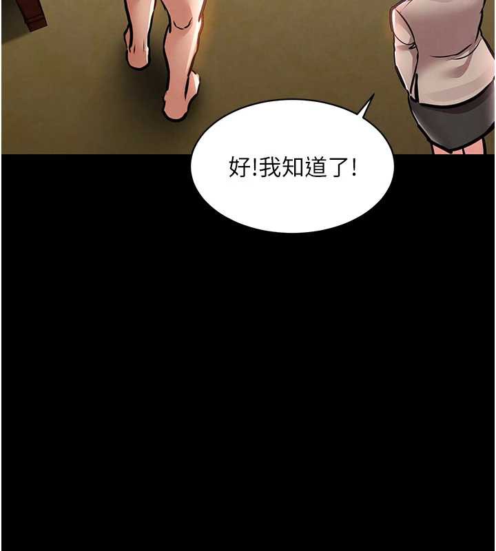 衣锦还乡 - 第15話-居高位者的下流性愛 - page 199