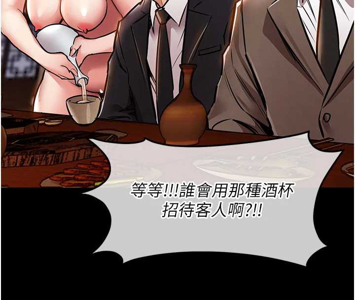 衣锦还乡 - 第15話-居高位者的下流性愛 - page 201