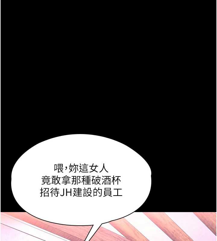 衣锦还乡 - 第15話-居高位者的下流性愛 - page 202