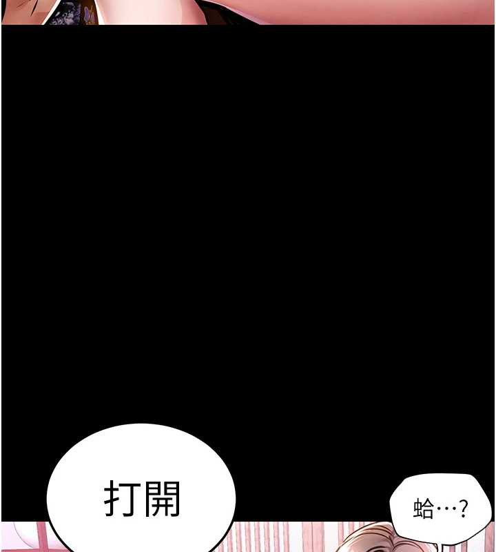 衣锦还乡 - 第15話-居高位者的下流性愛 - page 204