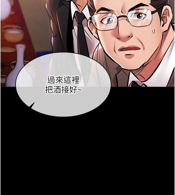 衣锦还乡 - 第15話-居高位者的下流性愛 - page 208