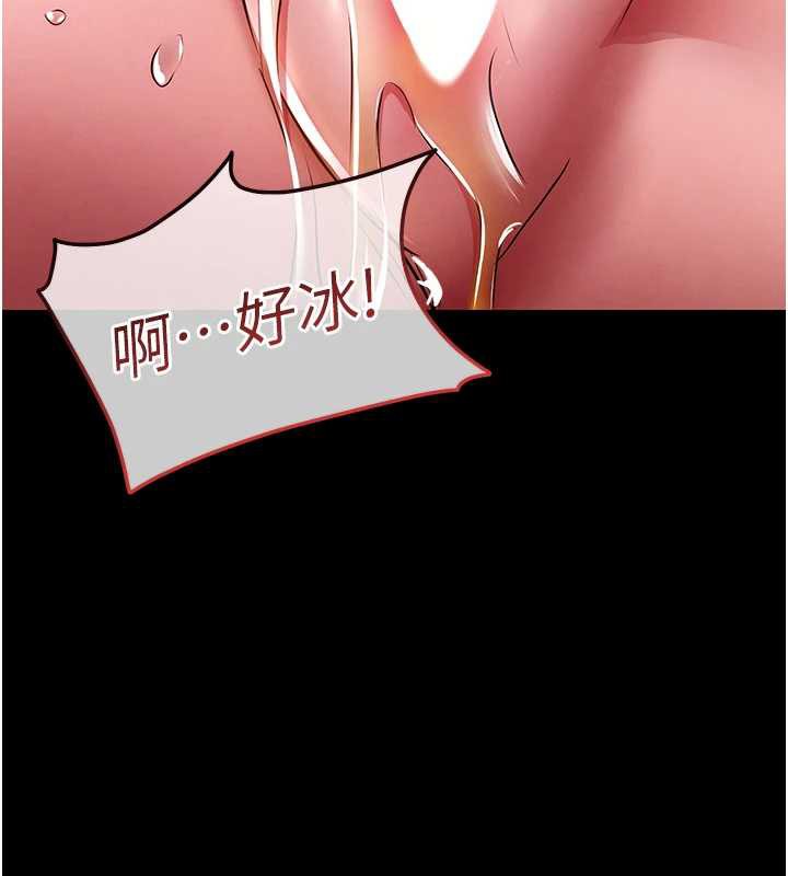 衣锦还乡 - 第15話-居高位者的下流性愛 - page 212