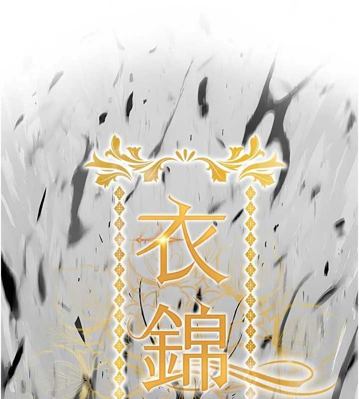 衣锦还乡 - 第45話-在電影院搞，緊張感MAX - page 16