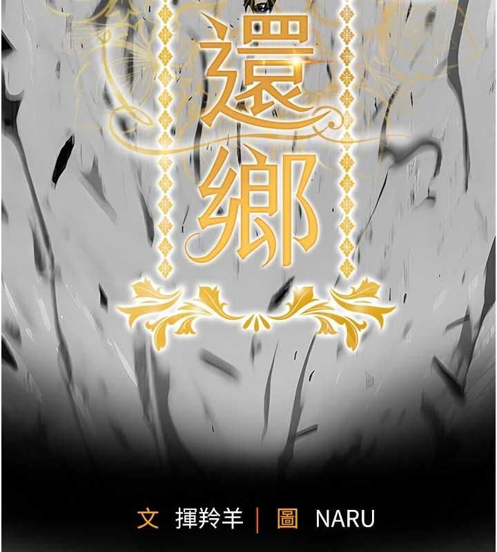 衣锦还乡 - 第45話-在電影院搞，緊張感MAX - page 17