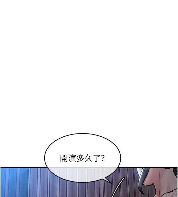 衣锦还乡 - 第45話-在電影院搞，緊張感MAX - page 23