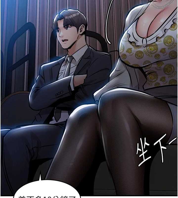 衣锦还乡 - 第45話-在電影院搞，緊張感MAX - page 24