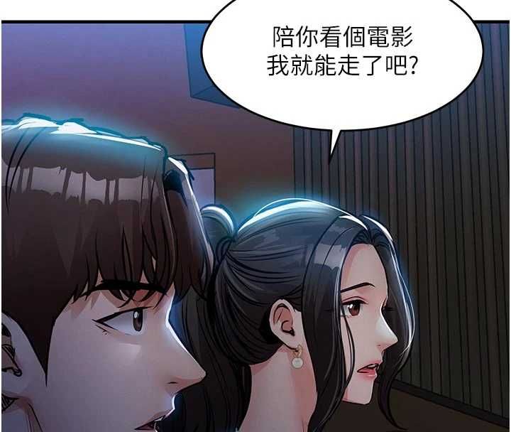 衣锦还乡 - 第45話-在電影院搞，緊張感MAX - page 26