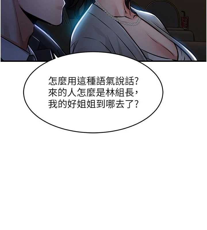 衣锦还乡 - 第45話-在電影院搞，緊張感MAX - page 27