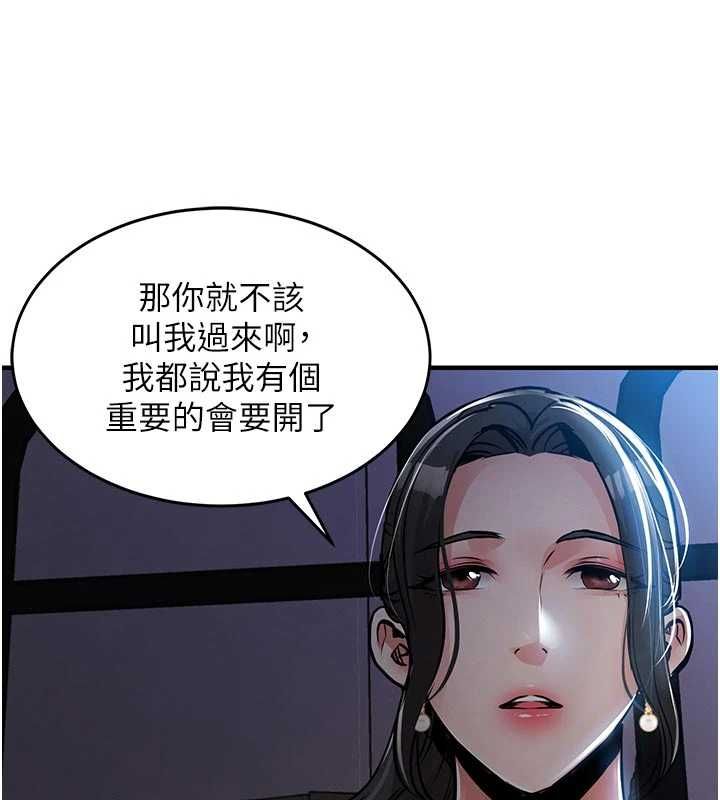 衣锦还乡 - 第45話-在電影院搞，緊張感MAX - page 28