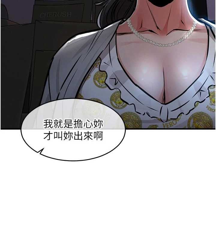 衣锦还乡 - 第45話-在電影院搞，緊張感MAX - page 29