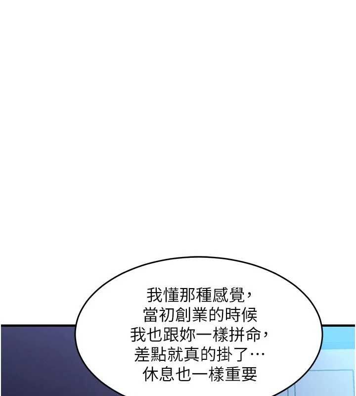 衣锦还乡 - 第45話-在電影院搞，緊張感MAX - page 32
