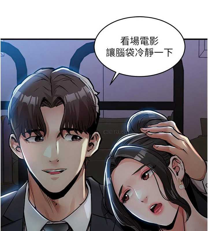 衣锦还乡 - 第45話-在電影院搞，緊張感MAX - page 37