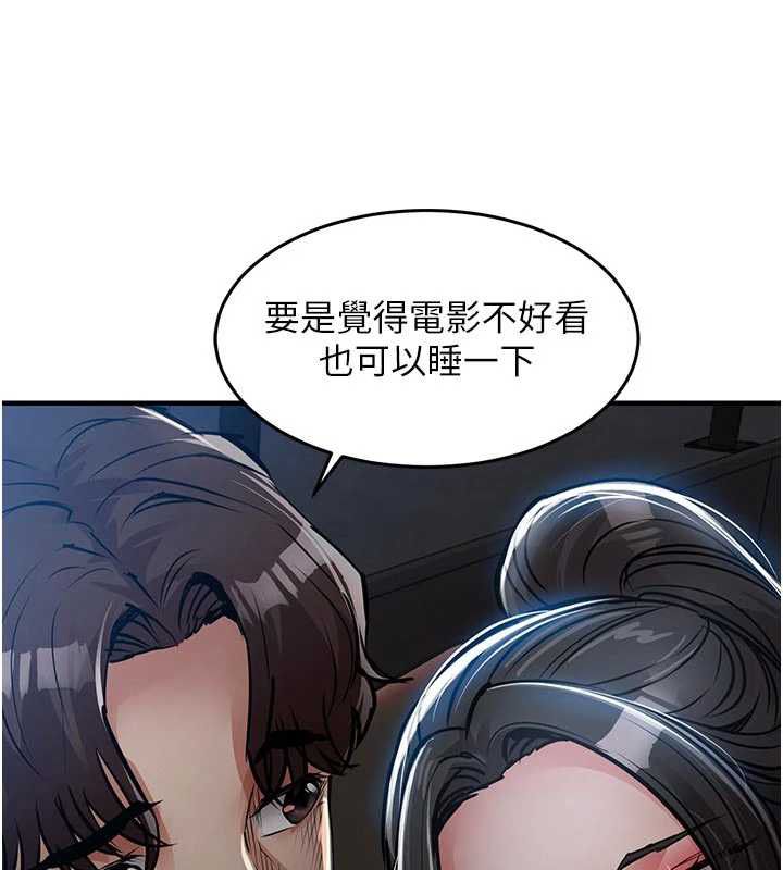 衣锦还乡 - 第45話-在電影院搞，緊張感MAX - page 39