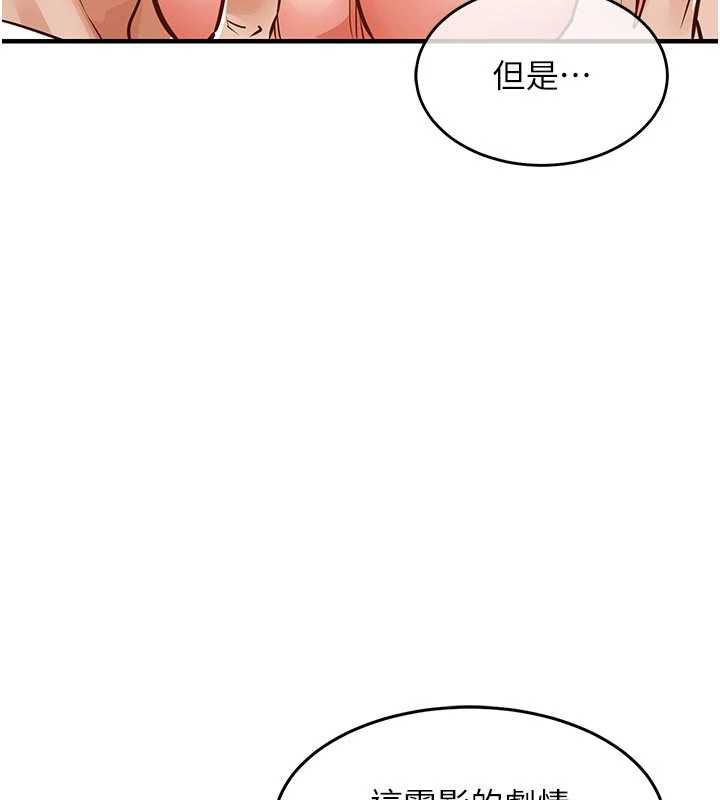 衣锦还乡 - 第45話-在電影院搞，緊張感MAX - page 47
