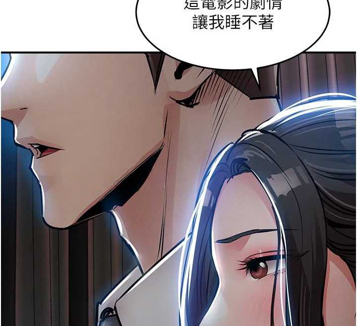 衣锦还乡 - 第45話-在電影院搞，緊張感MAX - page 48