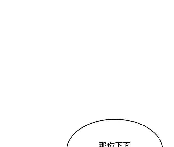 衣锦还乡 - 第45話-在電影院搞，緊張感MAX - page 52