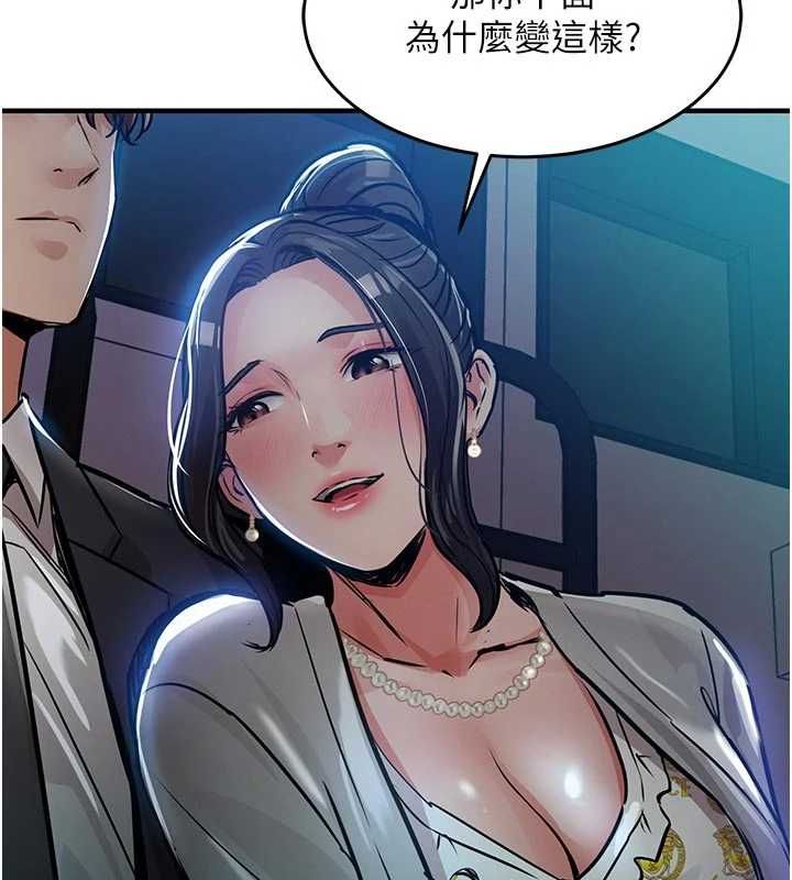 衣锦还乡 - 第45話-在電影院搞，緊張感MAX - page 53