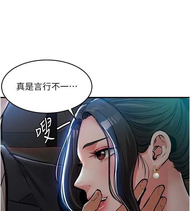 衣锦还乡 - 第45話-在電影院搞，緊張感MAX - page 55