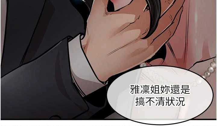 衣锦还乡 - 第45話-在電影院搞，緊張感MAX - page 56