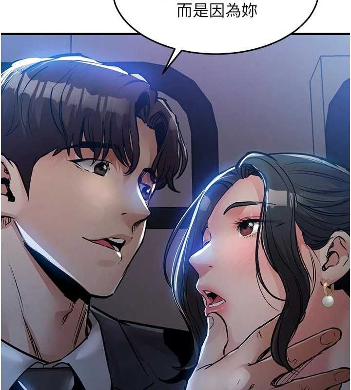 衣锦还乡 - 第45話-在電影院搞，緊張感MAX - page 58