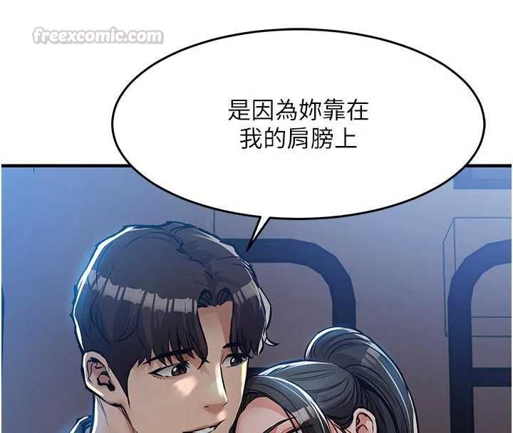 衣锦还乡 - 第45話-在電影院搞，緊張感MAX - page 60