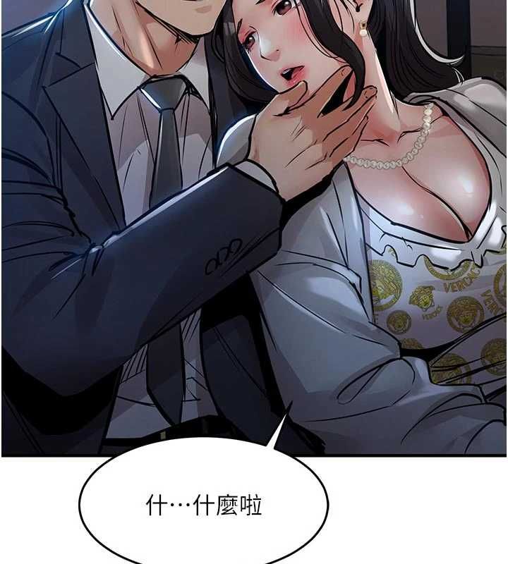 衣锦还乡 - 第45話-在電影院搞，緊張感MAX - page 61
