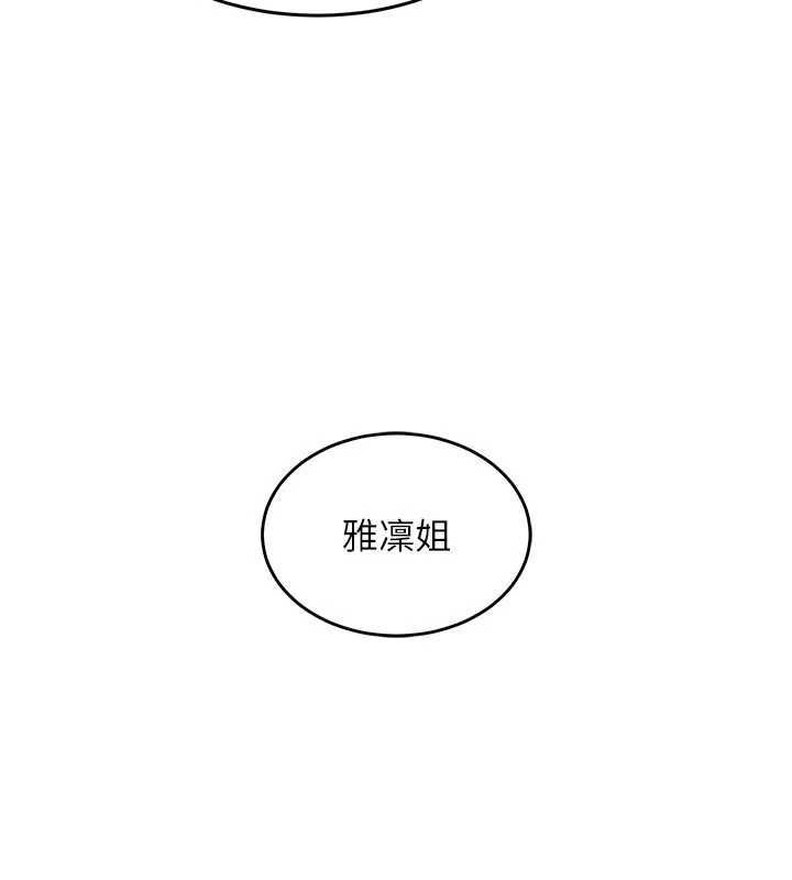衣锦还乡 - 第45話-在電影院搞，緊張感MAX - page 62