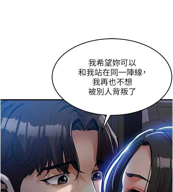 衣锦还乡 - 第45話-在電影院搞，緊張感MAX - page 63