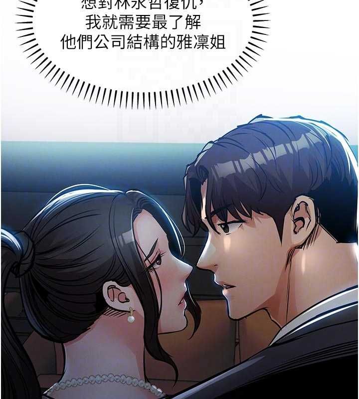 衣锦还乡 - 第45話-在電影院搞，緊張感MAX - page 66