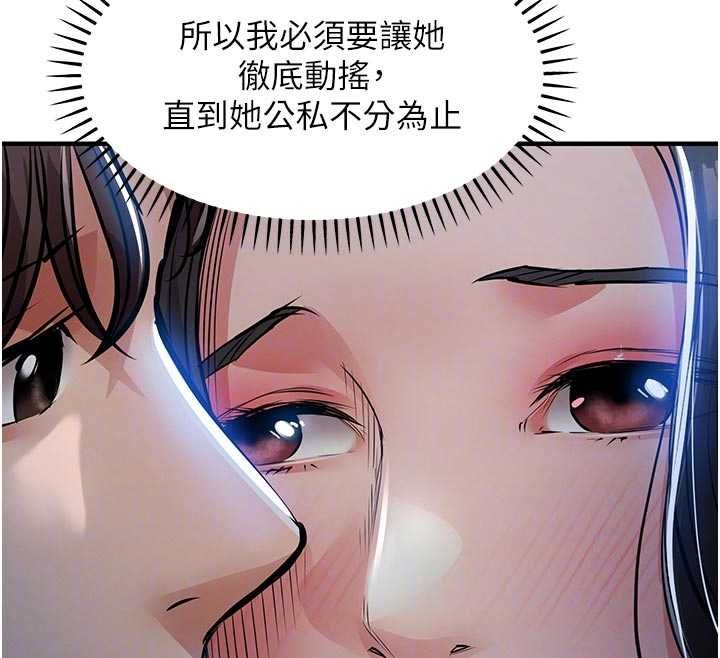 衣锦还乡 - 第45話-在電影院搞，緊張感MAX - page 68