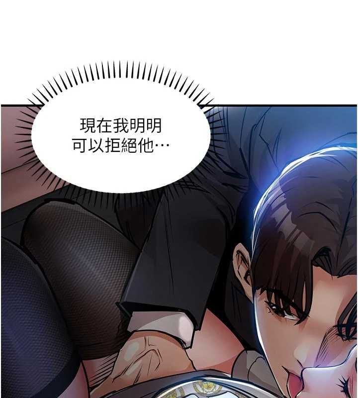 衣锦还乡 - 第45話-在電影院搞，緊張感MAX - page 79