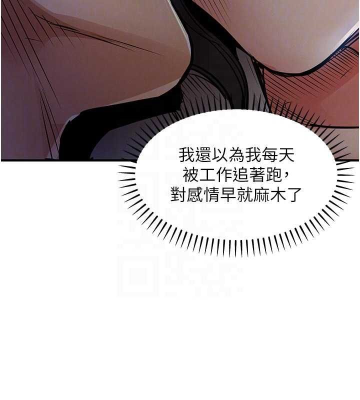 衣锦还乡 - 第45話-在電影院搞，緊張感MAX - page 83