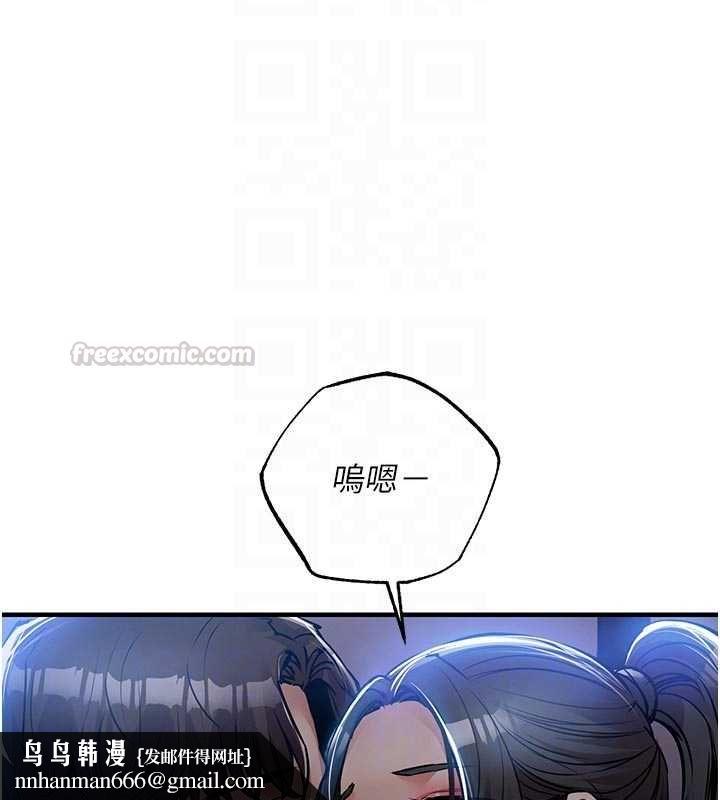 衣锦还乡 - 第45話-在電影院搞，緊張感MAX - page 90