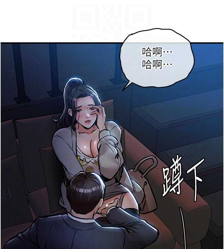 衣锦还乡 - 第45話-在電影院搞，緊張感MAX - page 97