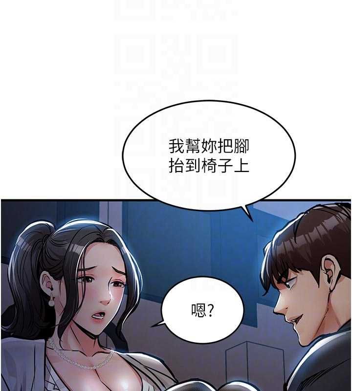 衣锦还乡 - 第45話-在電影院搞，緊張感MAX - page 99