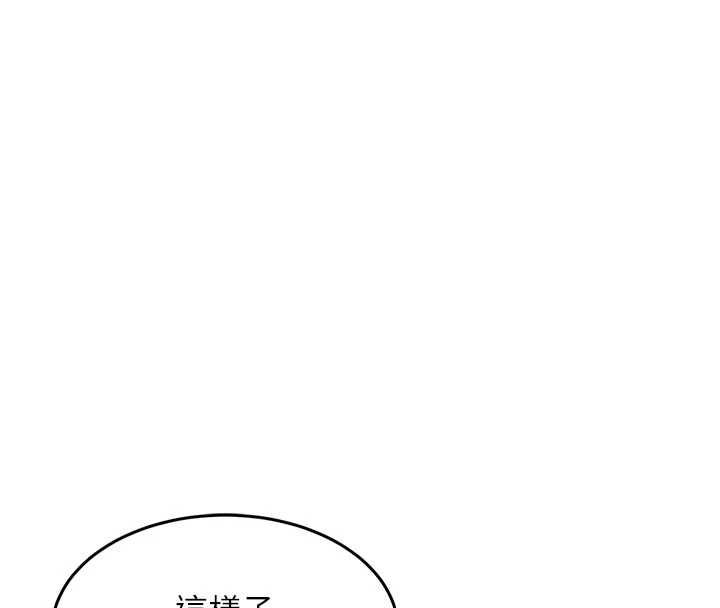 衣锦还乡 - 第45話-在電影院搞，緊張感MAX - page 104