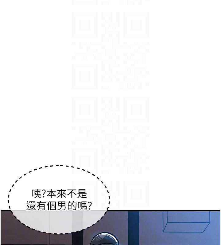衣锦还乡 - 第45話-在電影院搞，緊張感MAX - page 114