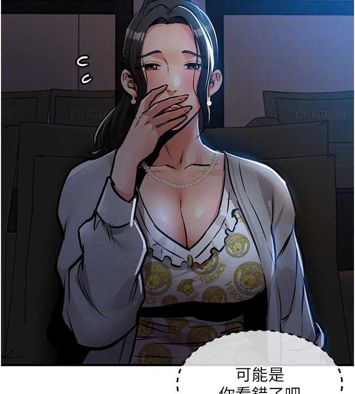 衣锦还乡 - 第45話-在電影院搞，緊張感MAX - page 115