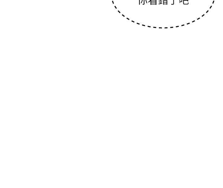 衣锦还乡 - 第45話-在電影院搞，緊張感MAX - page 116
