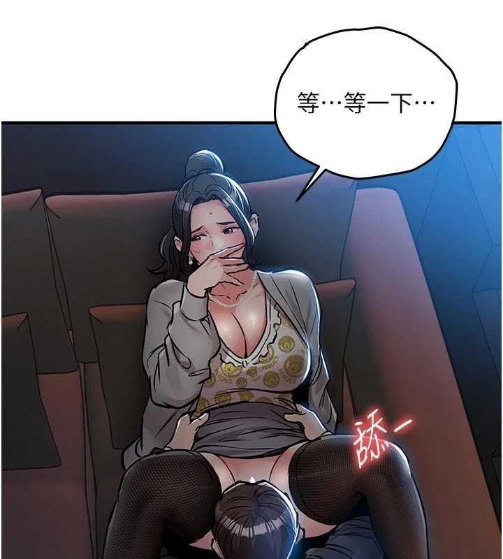 衣锦还乡 - 第45話-在電影院搞，緊張感MAX - page 117