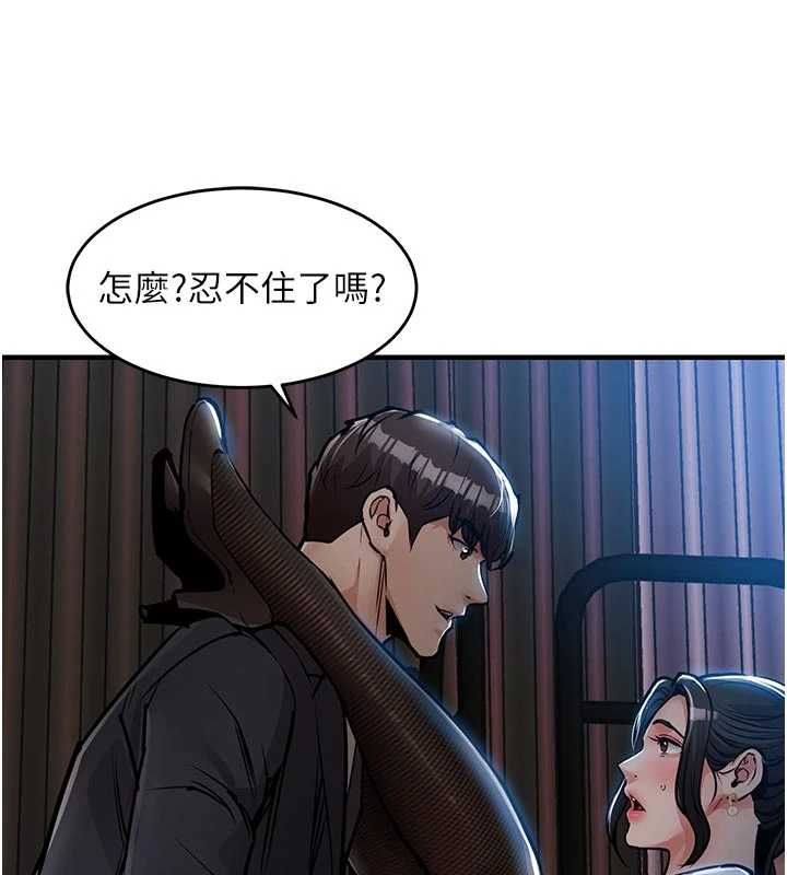 衣锦还乡 - 第45話-在電影院搞，緊張感MAX - page 119