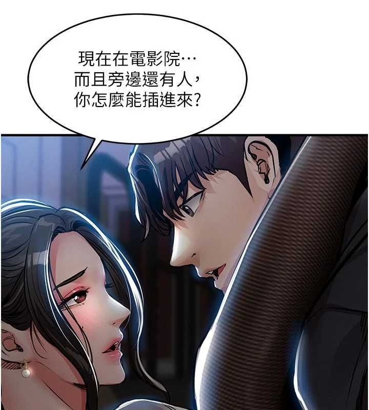 衣锦还乡 - 第45話-在電影院搞，緊張感MAX - page 130