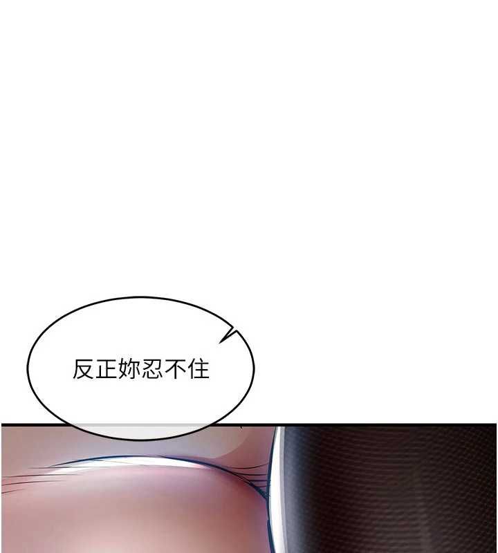 衣锦还乡 - 第45話-在電影院搞，緊張感MAX - page 132