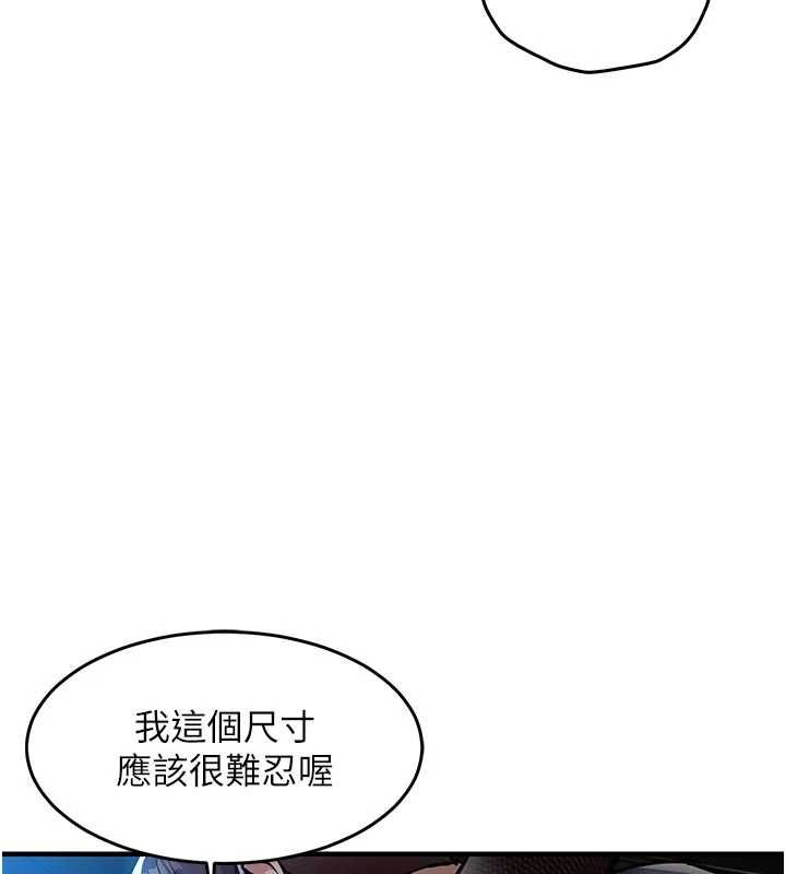 衣锦还乡 - 第45話-在電影院搞，緊張感MAX - page 134