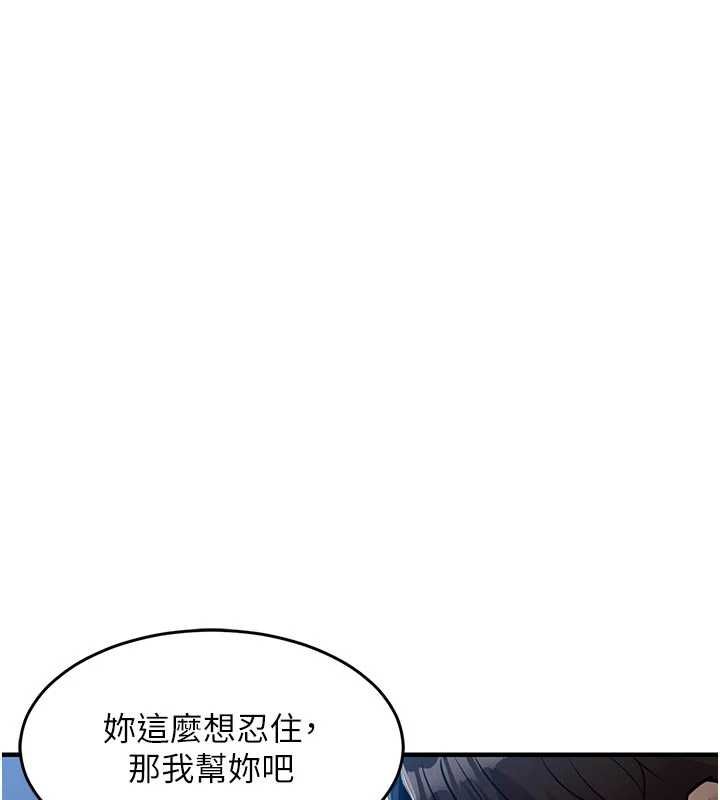 衣锦还乡 - 第45話-在電影院搞，緊張感MAX - page 139