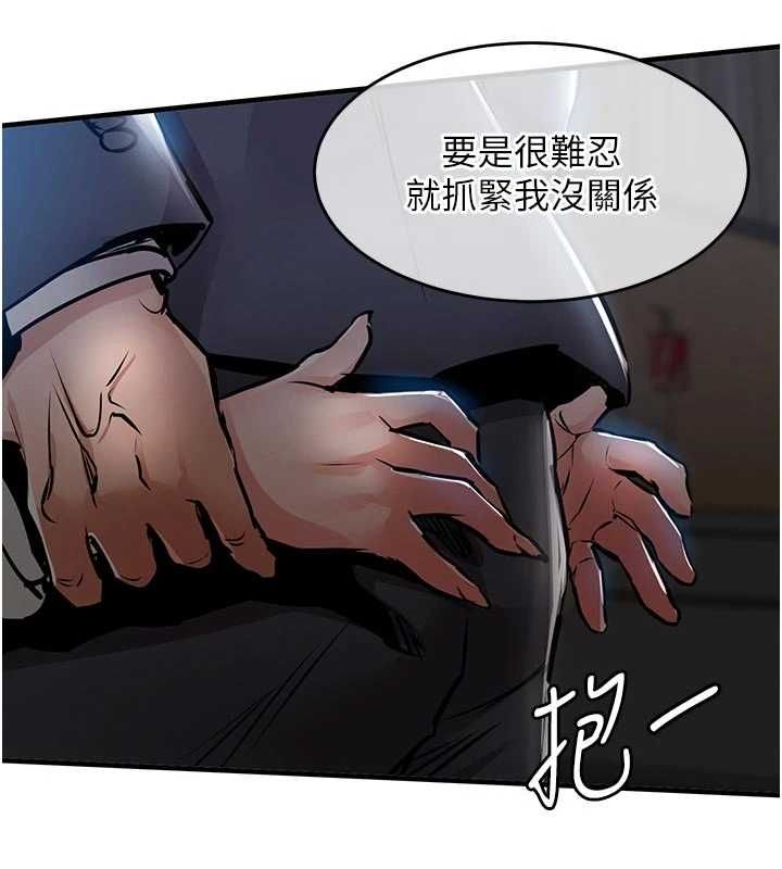衣锦还乡 - 第45話-在電影院搞，緊張感MAX - page 143