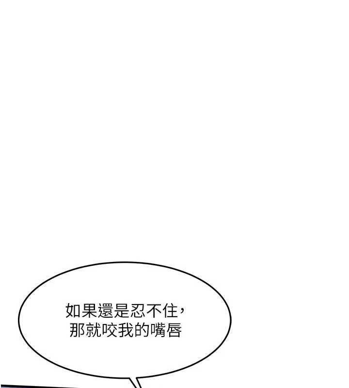 衣锦还乡 - 第45話-在電影院搞，緊張感MAX - page 144