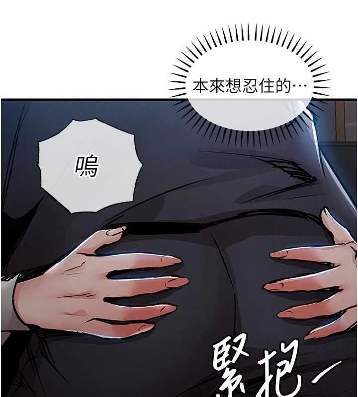 衣锦还乡 - 第45話-在電影院搞，緊張感MAX - page 158